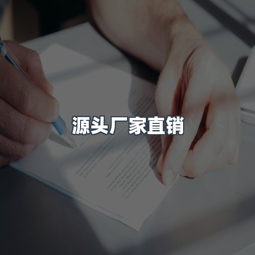 服务优势